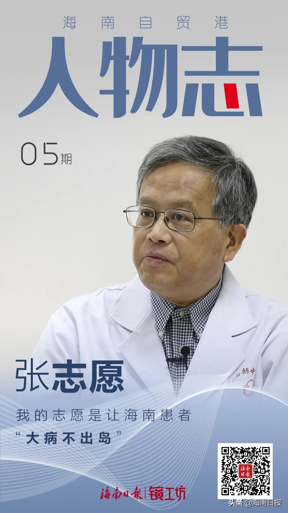 为让患者“大病不出岛”，他往返上海海南30多次……