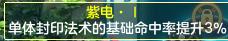 神武4，修补匠神武之最①，最实用的精灵四技能
