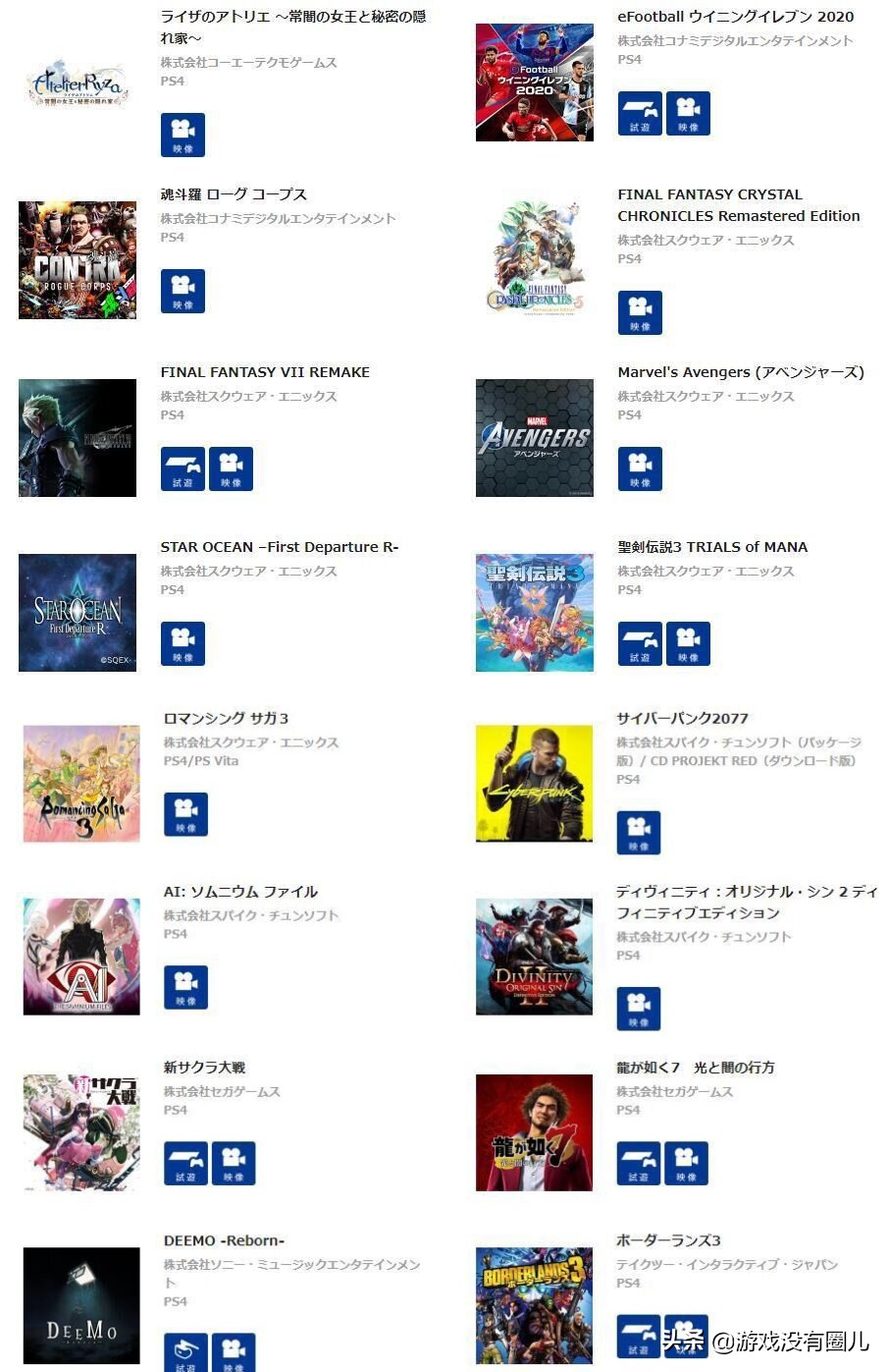 tgs游戏口味排行,tgs值得吃的