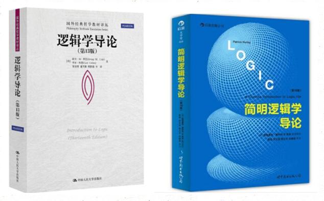 简单的逻辑学有多少页,简单的逻辑学内容简介