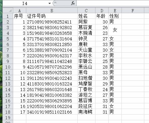 27个excel高效实用小技巧,excel常用技巧5分钟搞定