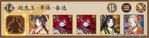 超鬼王活动什么时候上正式服,超鬼王第三天特攻选什么