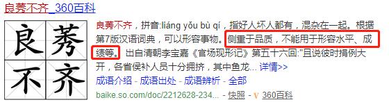 14个被误用千年的成语,易用错的成语