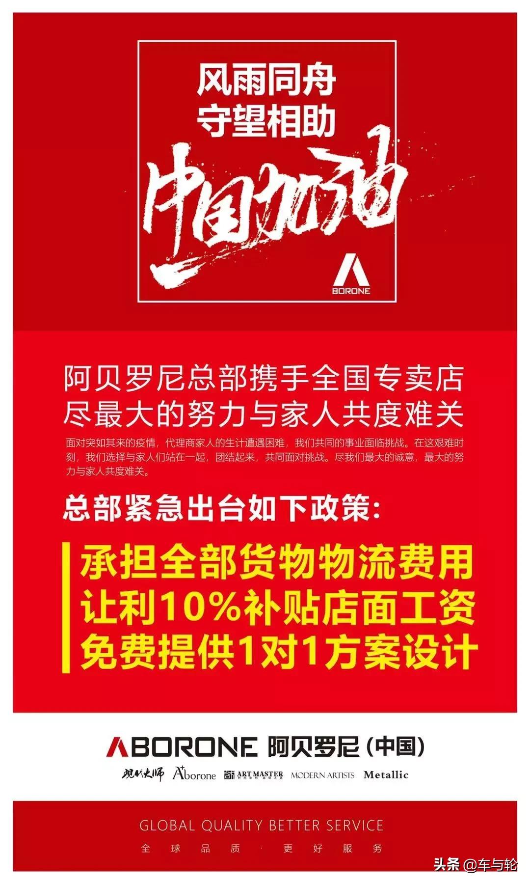 轮胎厂快来抄作业，看看其他行业是怎样救助经销商的