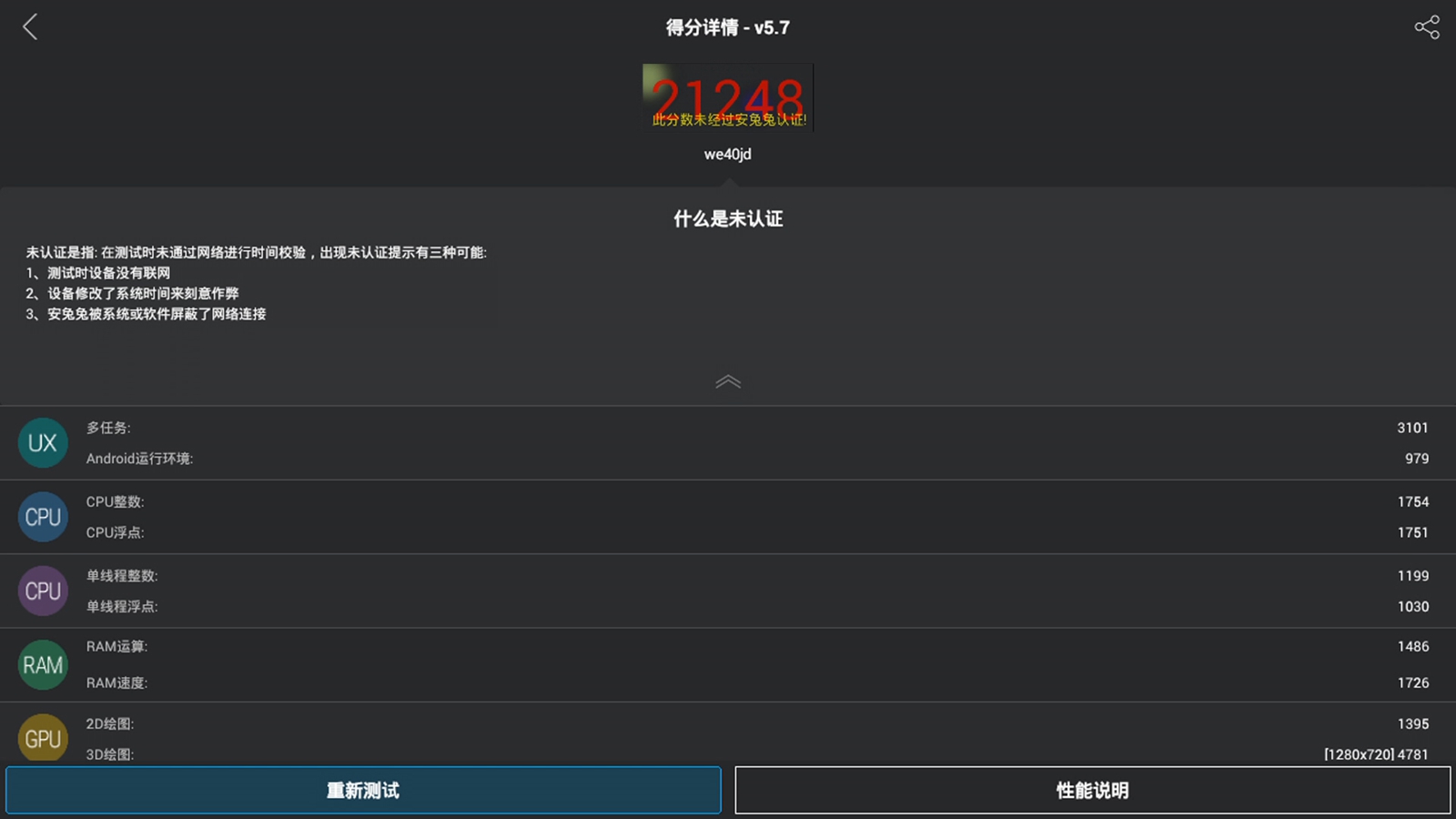 京东电视机顶盒评测,电视盒子评测泰捷当贝