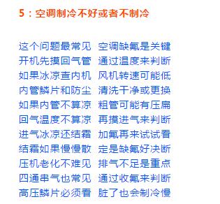 格力维修空调口诀,汽车空调故障十句口诀图片