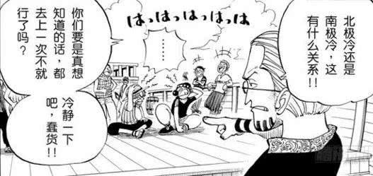 冥王雷利讲述罗杰,海贼王冥王雷利回忆罗杰