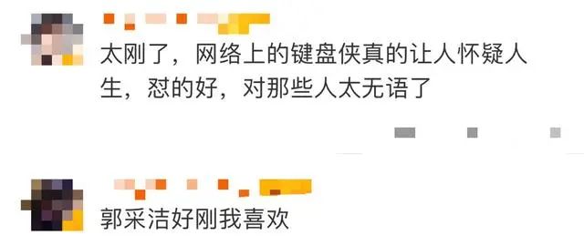 郭采洁被恶评的歌,郭采洁被骂的电影