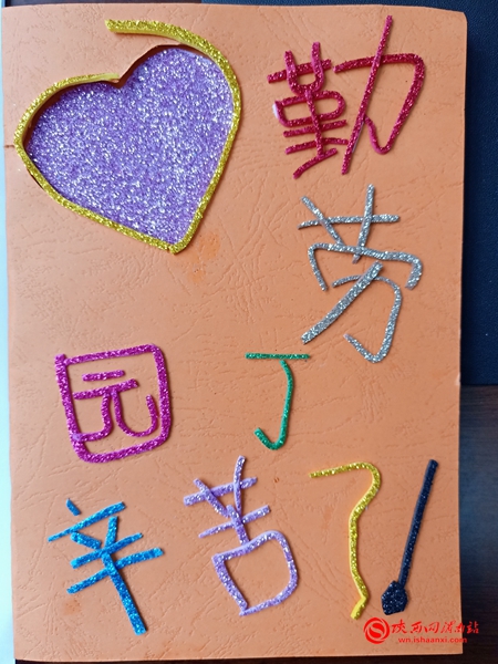 感恩教师节浓浓师生情视频,新昌三小开展教师节感恩教育活动