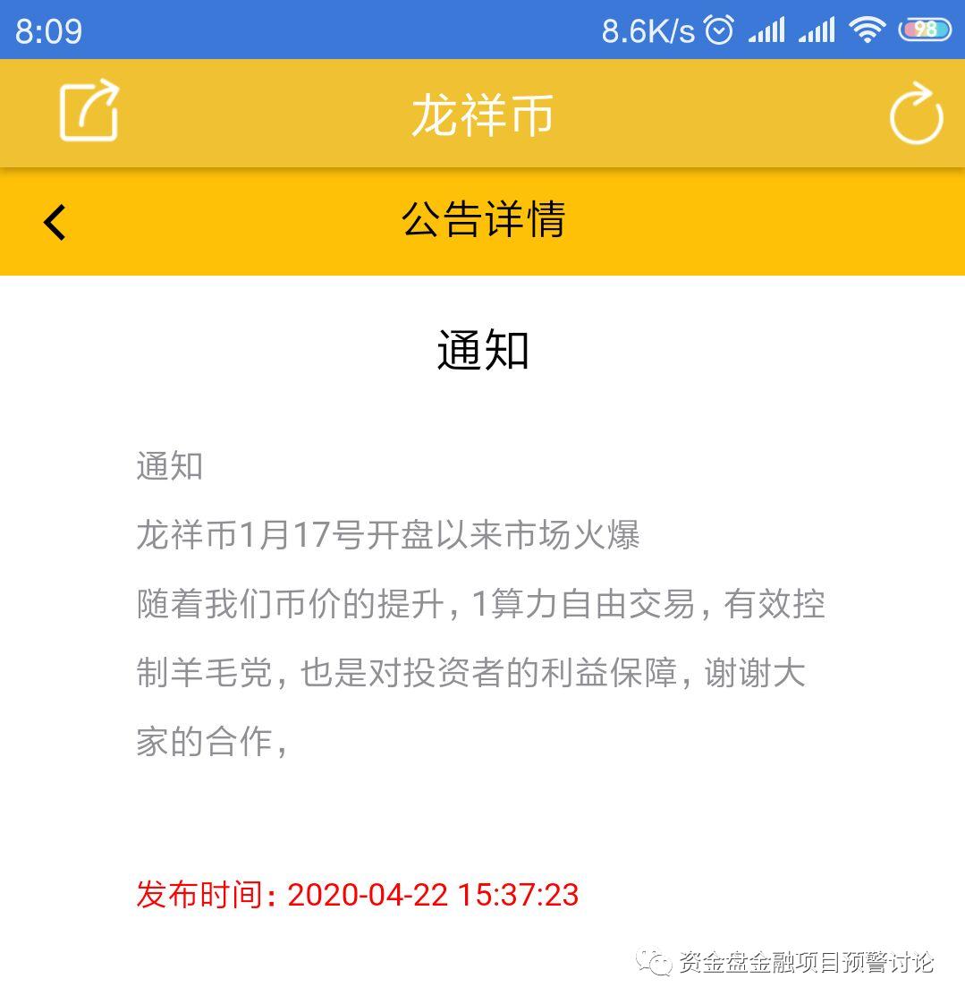 《汇通达》《秘乐魔方》《龙祥币》《金瑞币》99EX社区（99pool）