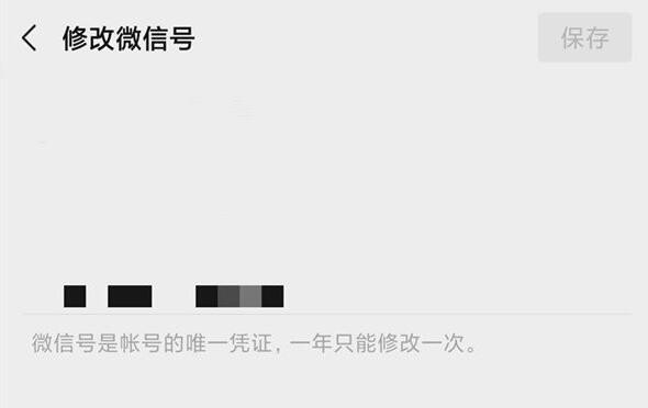 微信7.15版本怎么改微信号,微信版本7.0.15怎么改微信号