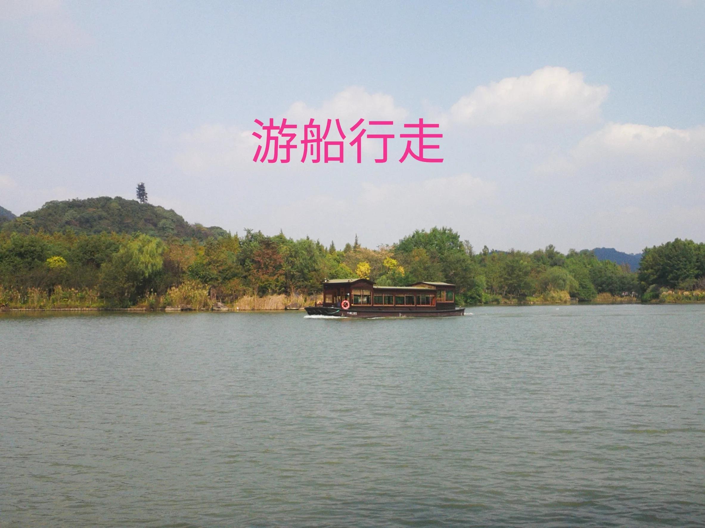 杭州湘湖，层峦叠翠，亭台楼榭，休闲自然，一个让人心醉的地方