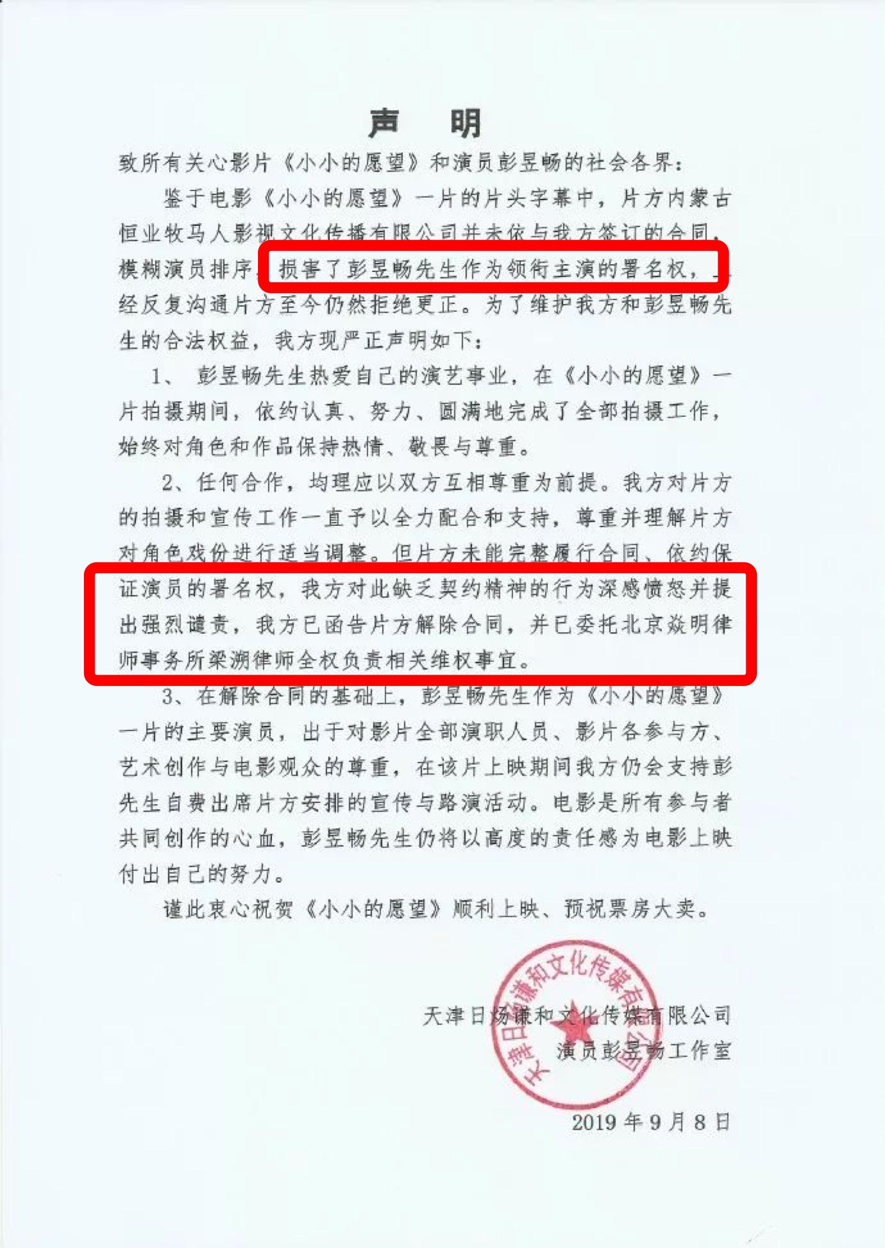 改名、改档、番位风波，《小小的愿望》能否实现“伟大的票房”？