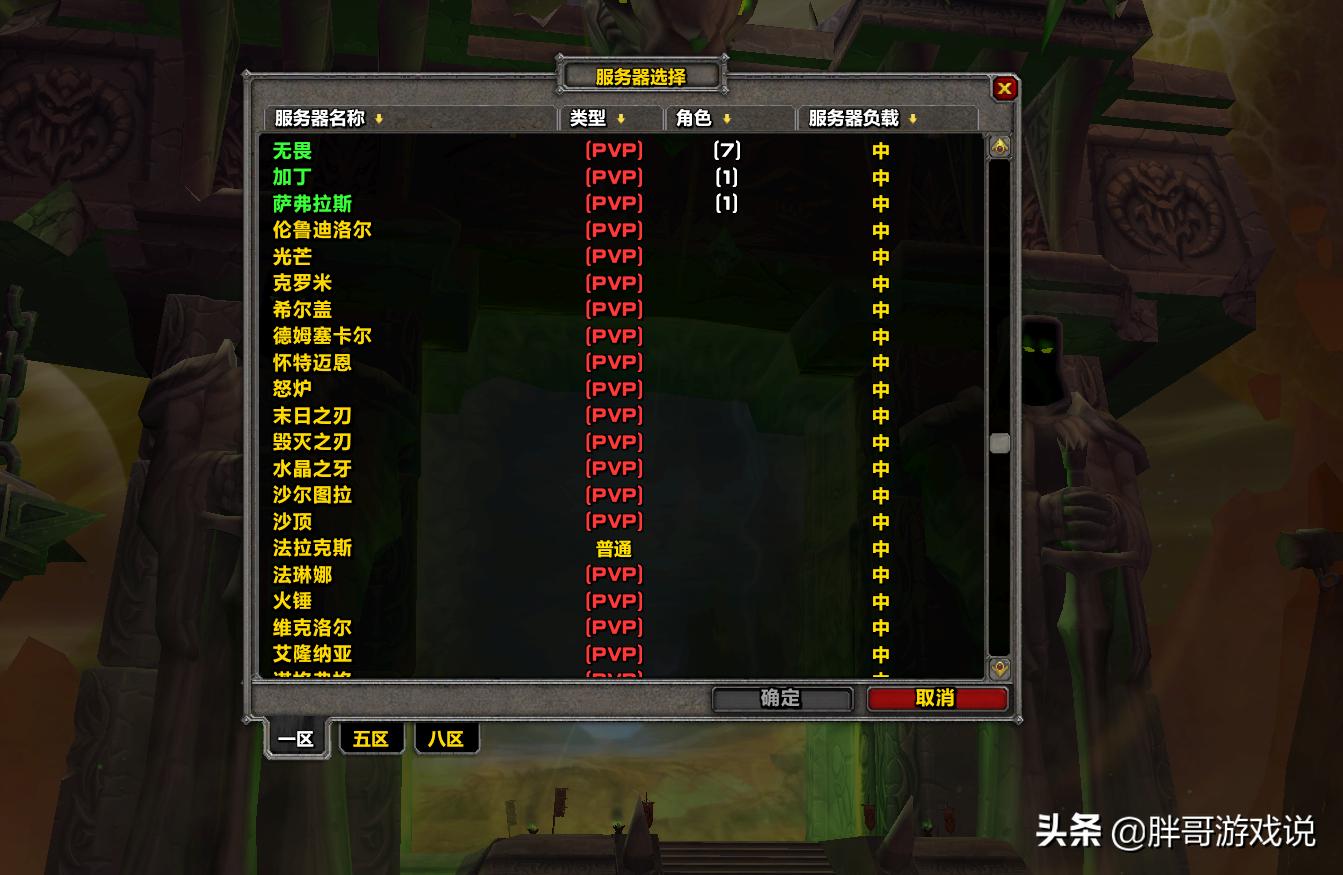 魔兽tbc哈霍兰排队转服,魔兽tbc转服带什么材料比较好