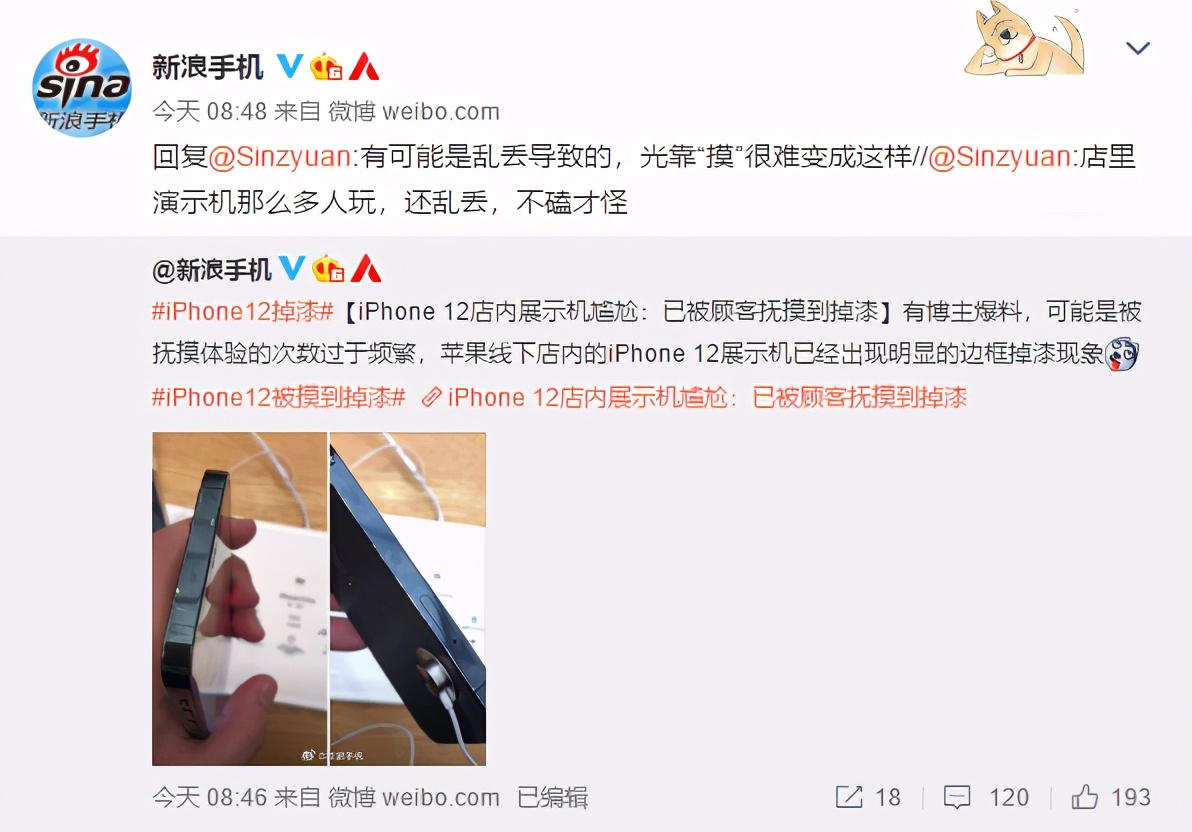 iphone12边框掉漆买银色,iphone12边框容不容易掉漆