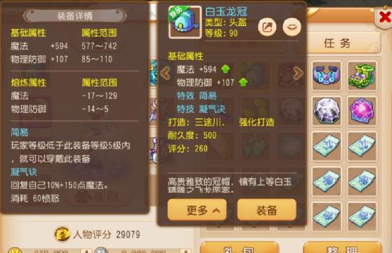 梦幻西游手游赚10万金币,梦幻西游手游赚1000万金币