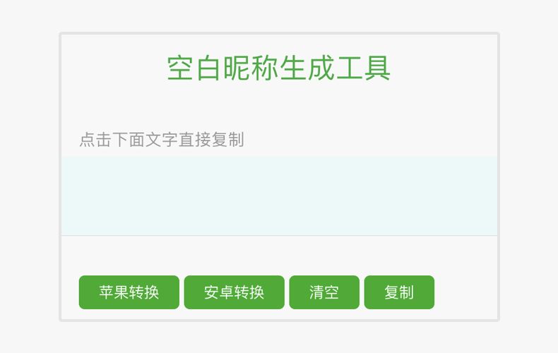 空白昵称快速设置怎么设置,隐藏昵称推荐怎么设置