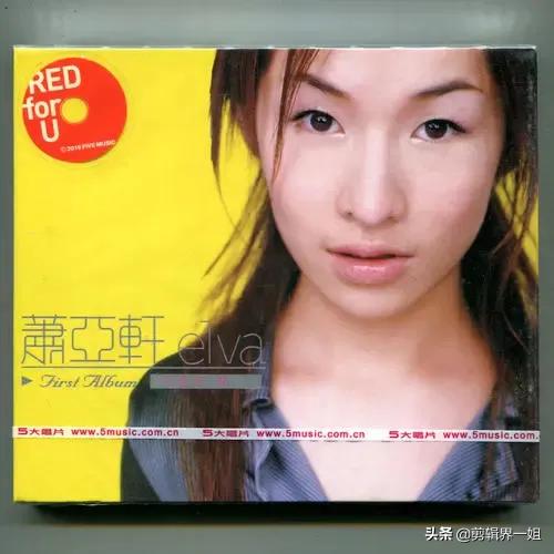 萧亚轩潇洒走一回完整版,萧亚轩为什么这么潇洒