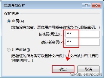 word文档编辑受限有密码怎么解除,网上word文档怎样解除限制编辑