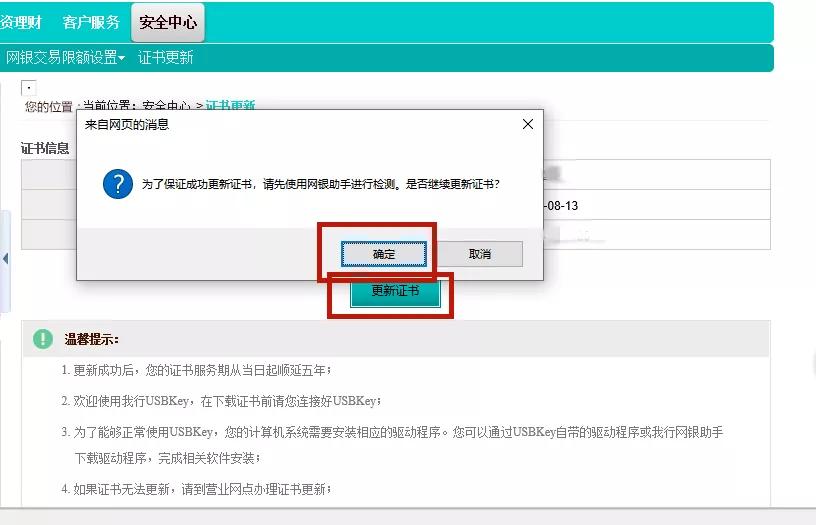 办理证书更新要带什么东西,证书到期更新后需要重新部署吗