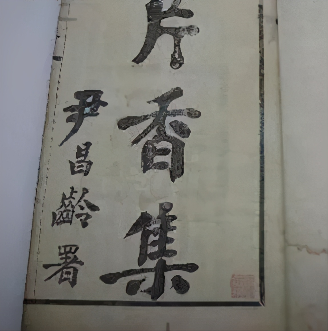 南怀瑾先生奇人异事,南怀瑾解密