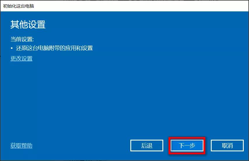 windows11系统还原的恢复点,windows11系统还原windows10教程
