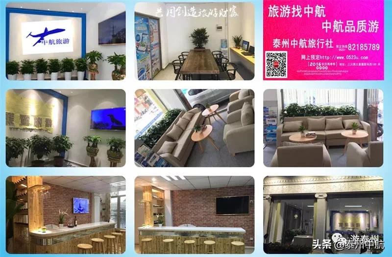 大品牌中航国旅诚邀您的加盟合伙