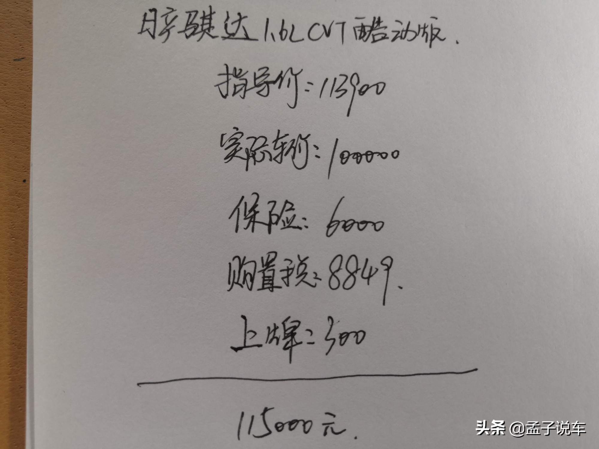 日产骐达提车,日产提车作业