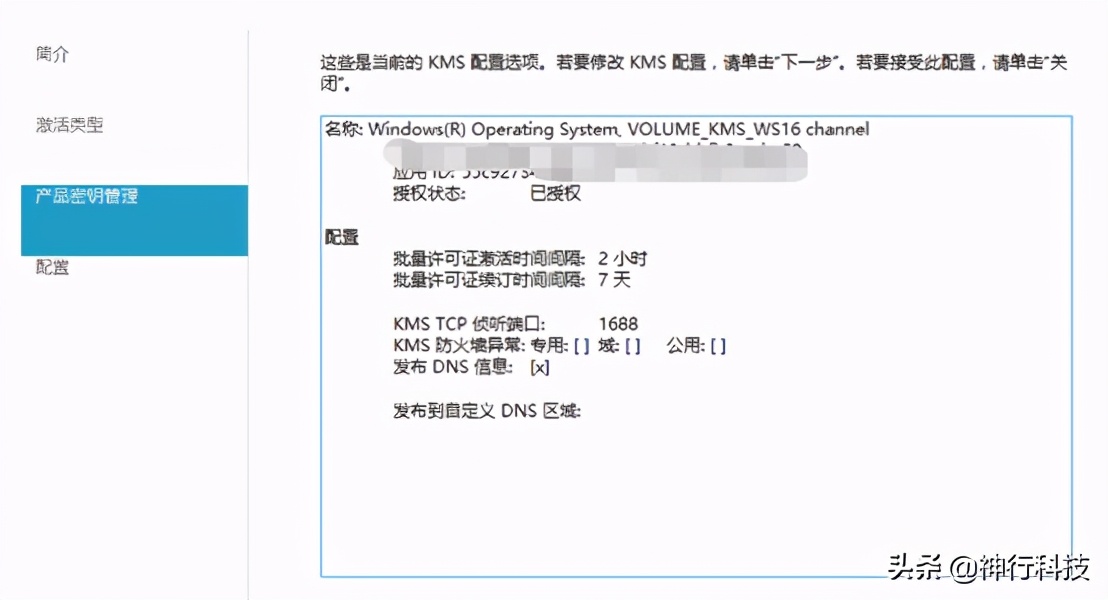 搭建kms激活服务器后怎么激活,如何搭建kms激活服务器