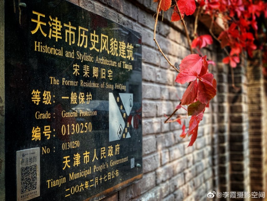 天津五大道纪录片,天津五大道回忆录