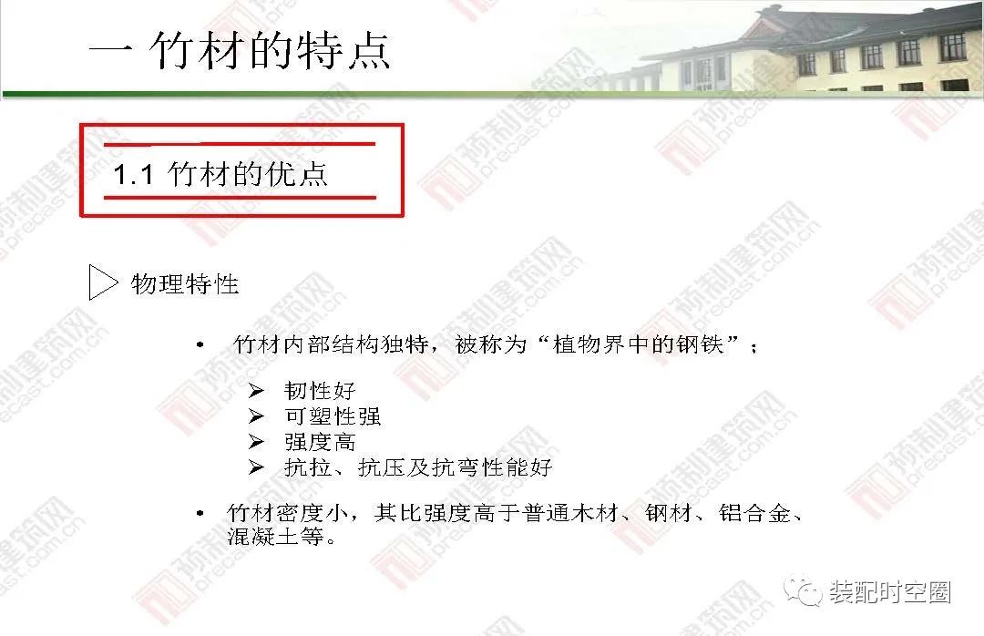 竹子环保炭的用途,建筑材料中竹材的作用