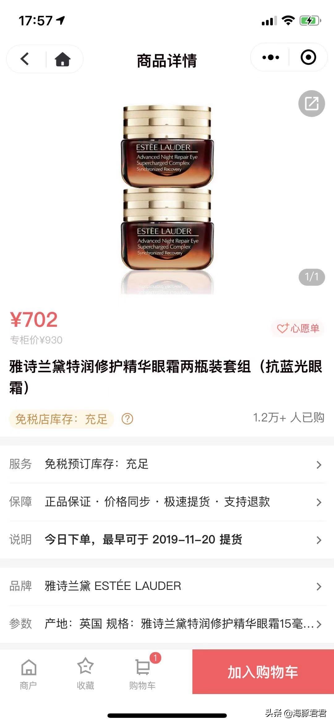 日上免税店使用机票线上购买,日上免税店线上购出境提货