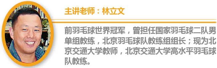 羽毛球专家把脉平高球,专家把脉羽毛球技术