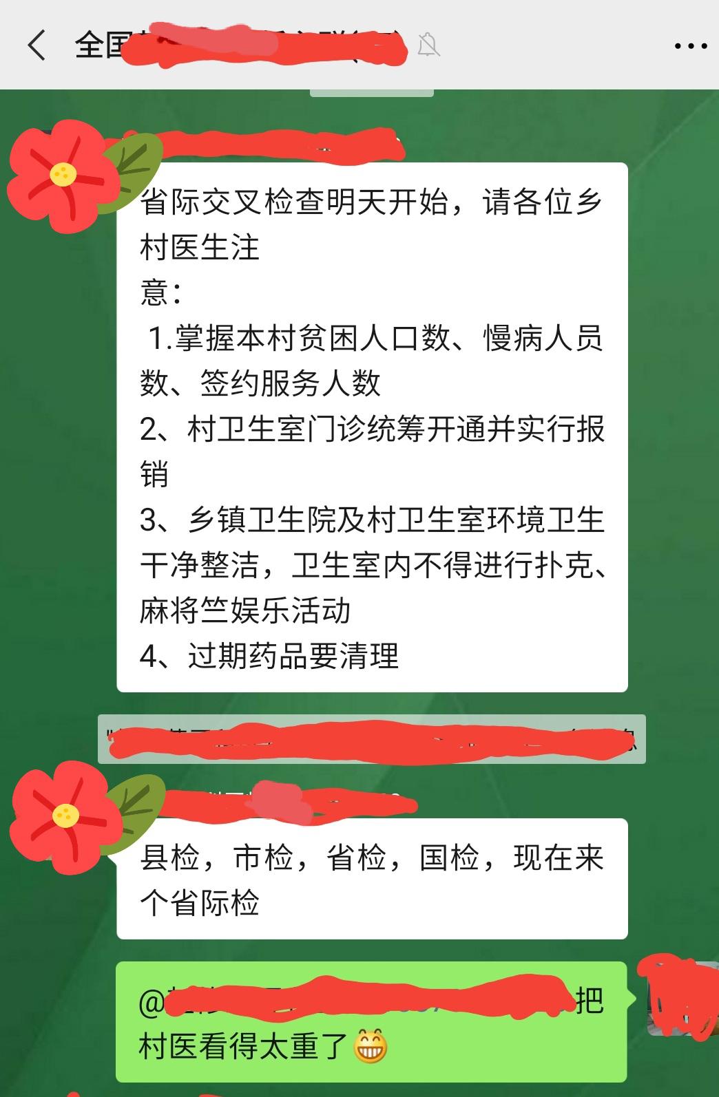 县检和市检省检,市检省检国检