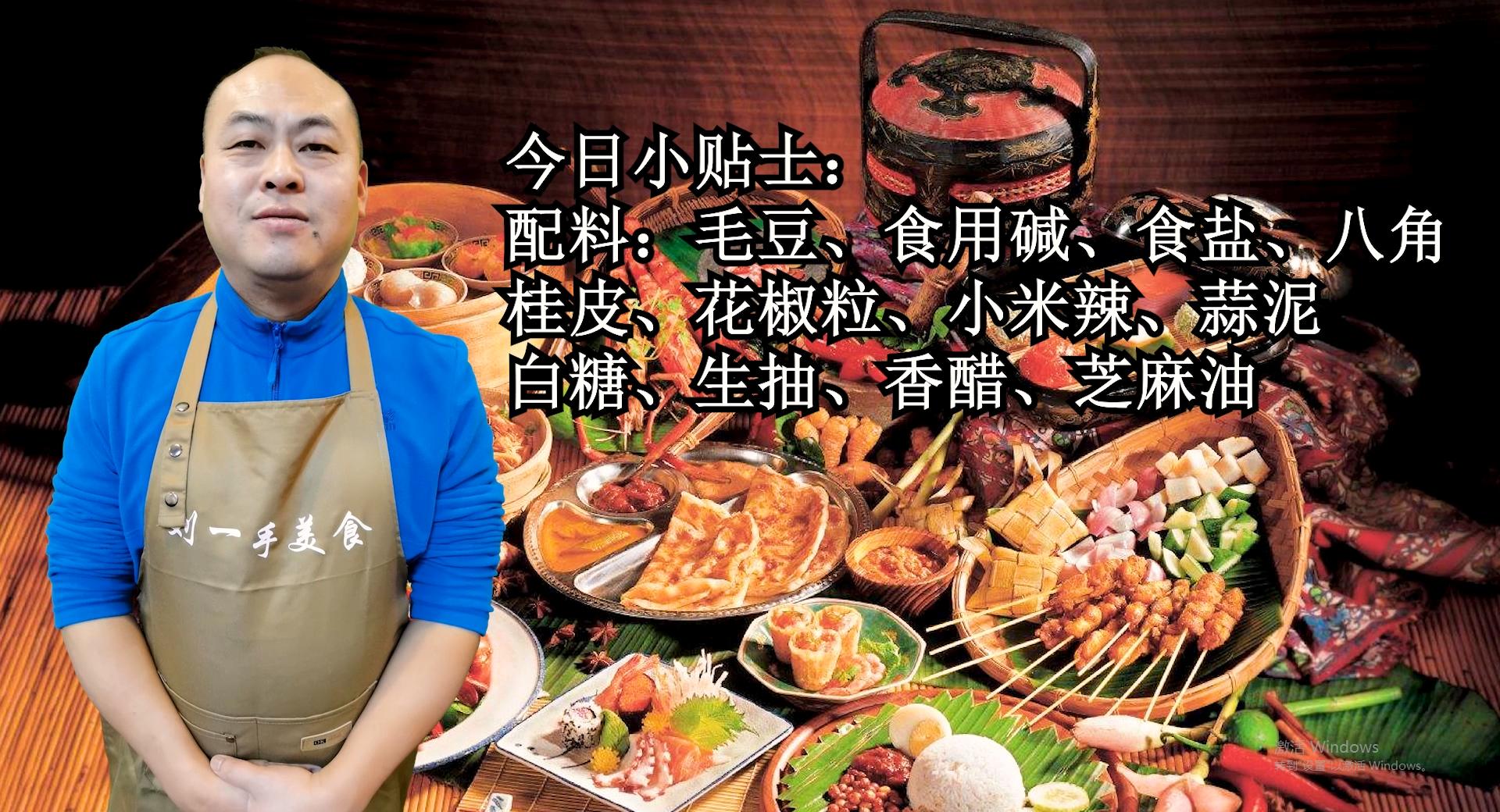 煮麻辣毛豆怎么样煮不发黄,毛豆米怎么蒸不发黄还好吃