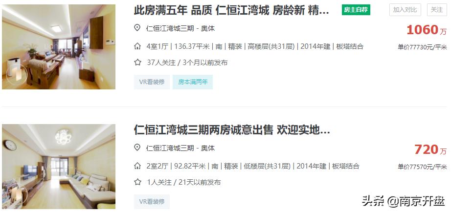 8.3万/㎡成交！今天实探仁恒次新房，实景美炸了