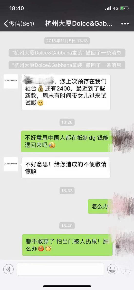 dg专柜顾客要退回预存金,如何看到dg退回预存金