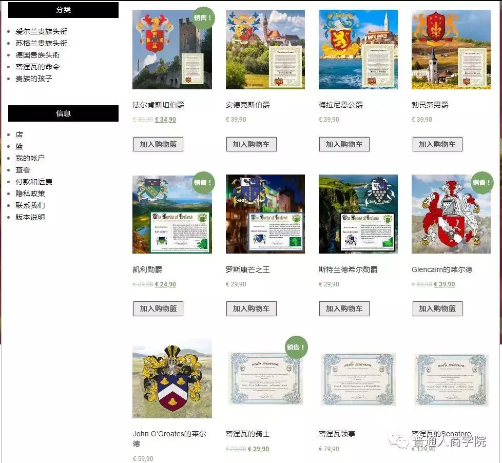 英国贵族养家糊口,英国皇室头衔与爵位的区别