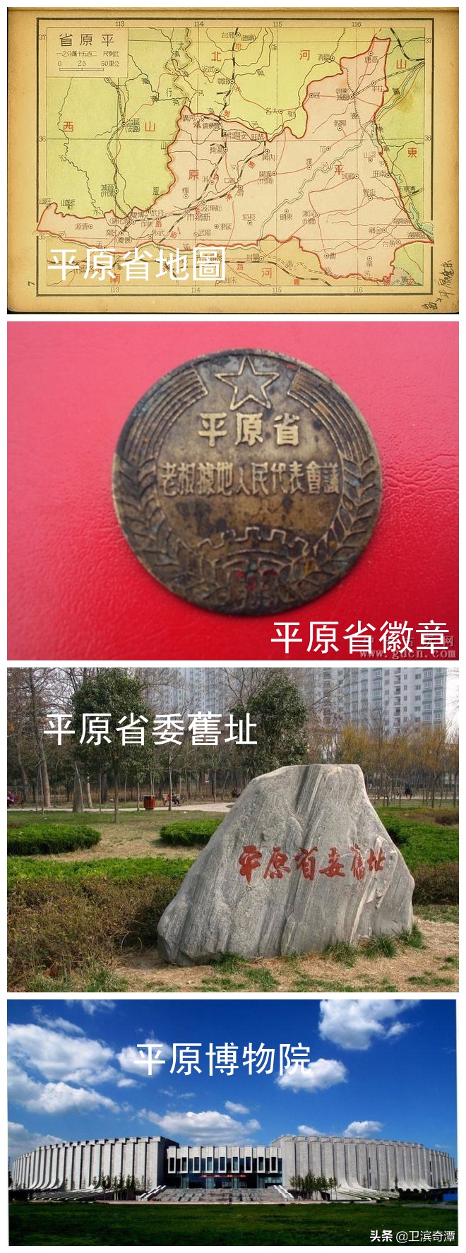 建国以后的河南新乡有哪些大事发生?(三)1951——1952