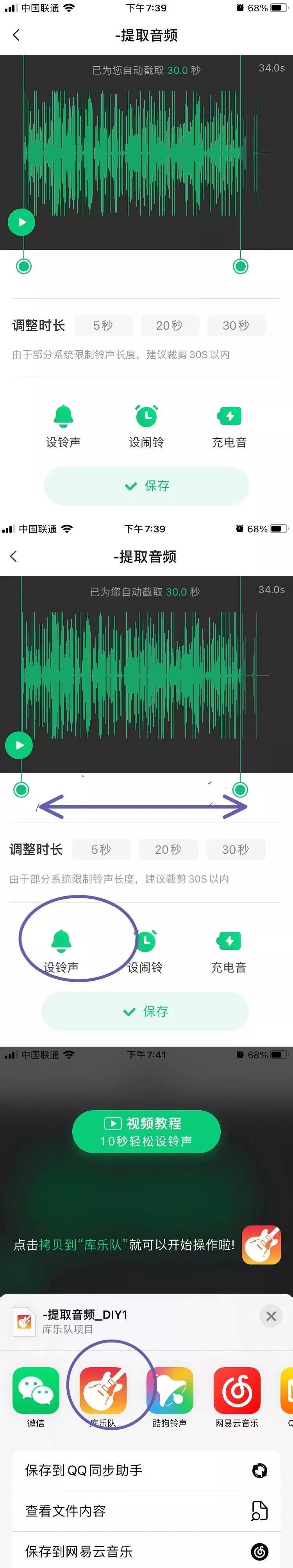 iphone用酷狗铃声设置铃声,iphone闹钟铃声在哪里设置