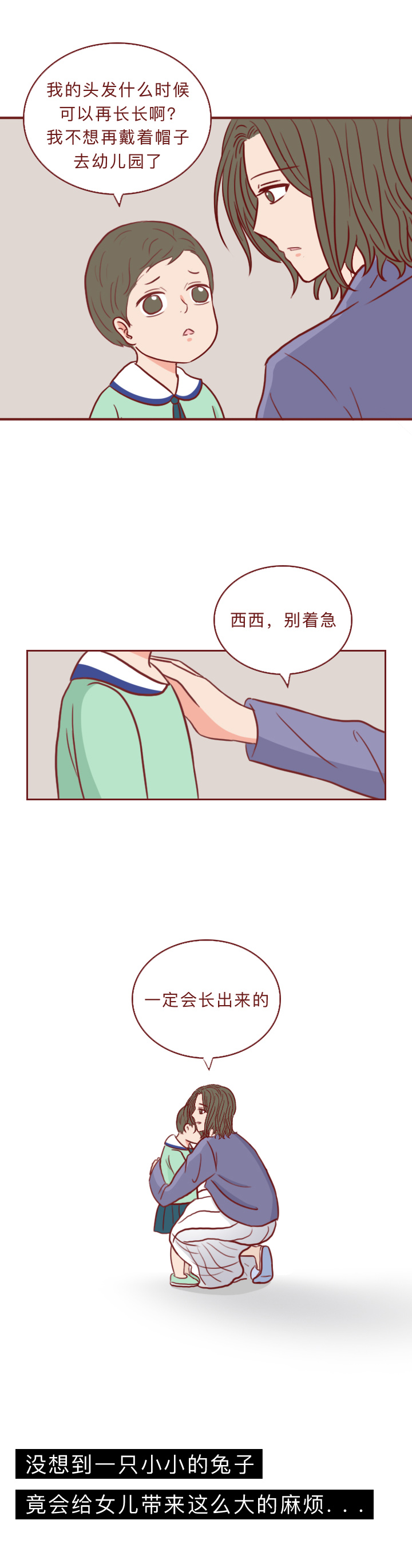 头上脱发长脓包疮是怎么了,孩子因接触兔子大量脱发长脓包