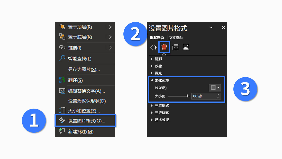 用好「​虚化」特效，让你的PPT帅到模糊