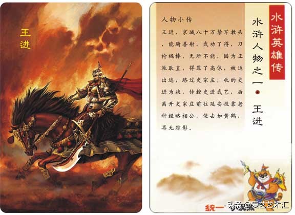 童年回忆水浒卡复刻版,最老的水浒卡