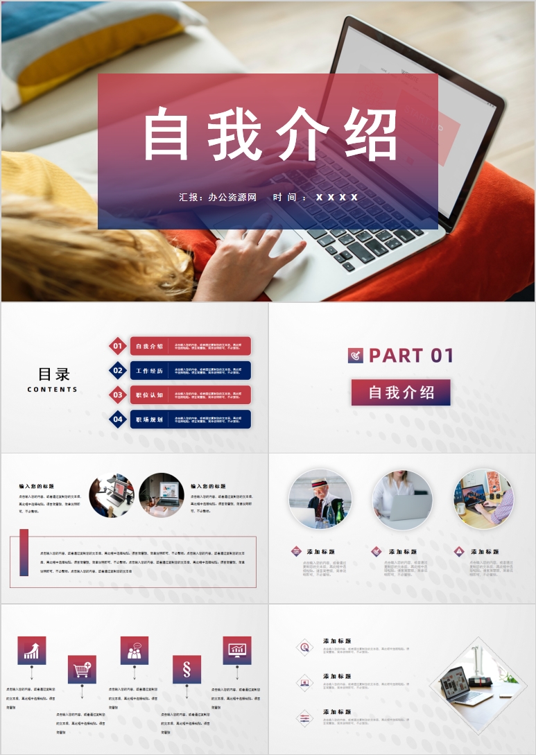 30000套优秀ppt模板免费下载,免费ppt模板300套自我介绍