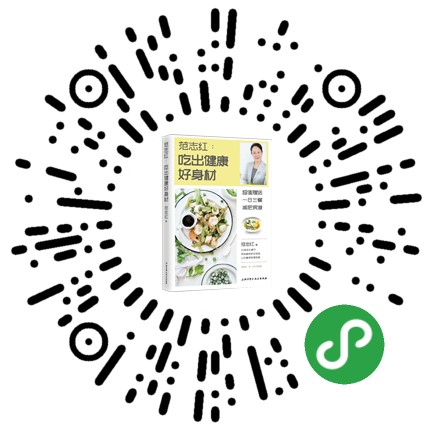 跟着范志红学减肥,范志红21天瘦身食谱能瘦多少