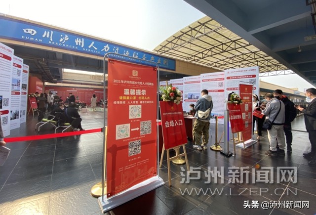 2022年泸州人力资源招聘会,2021年泸州市人才招聘会