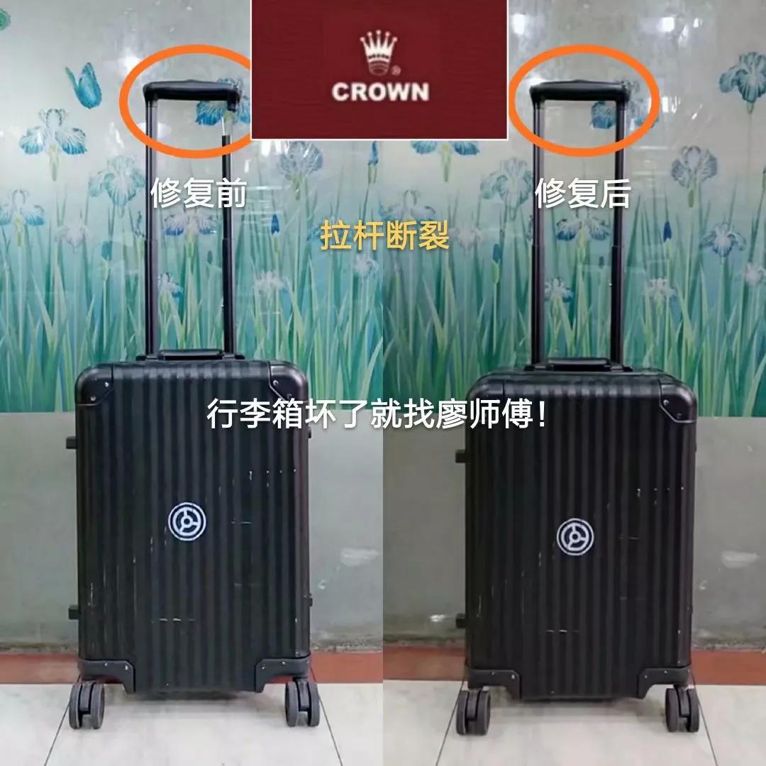 廖师傅维修行李箱包,廖师傅家电维修