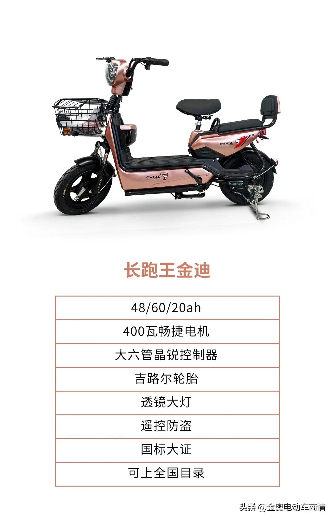 助力开学季,超威富士达48v20a锂电池电动车