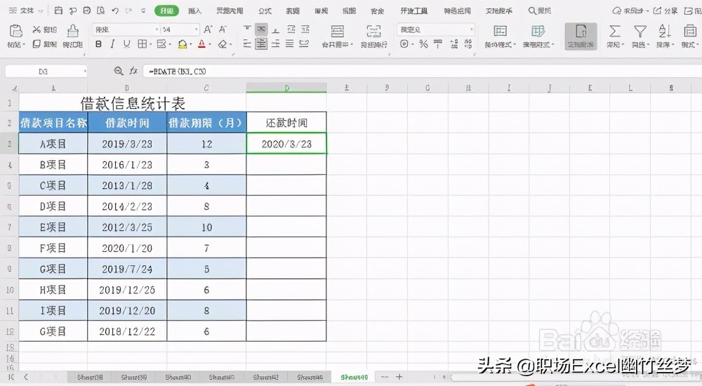 excel怎么计算还款金额,excel如何计算1年后的还款金额