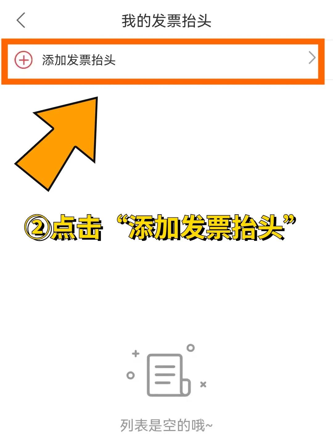 中国石化加油站扫码开票的二维码,中国石化非会员加油开票
